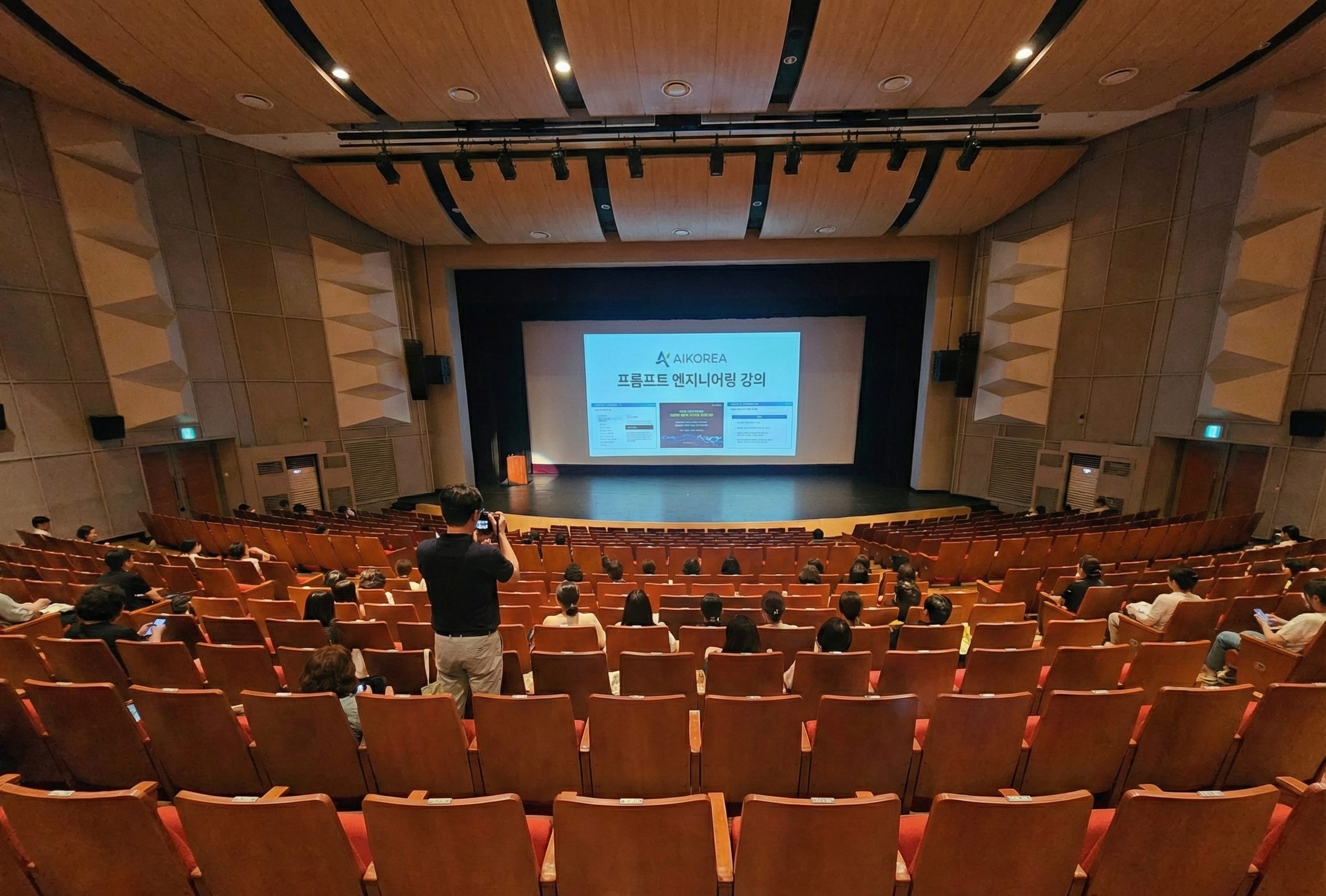 AI 프롬프트 기술 교육